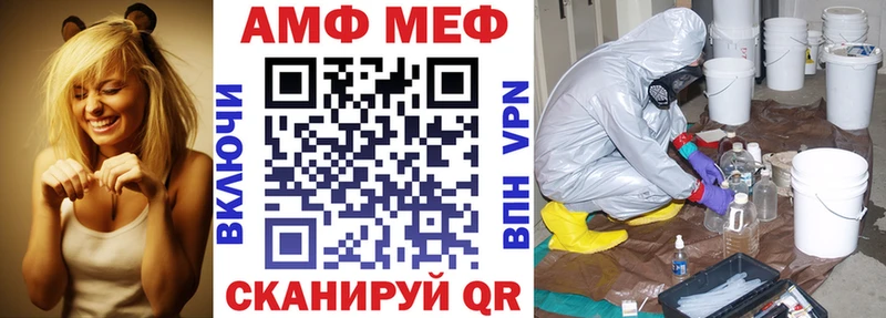 АМФ 98%  Купить  Котово 