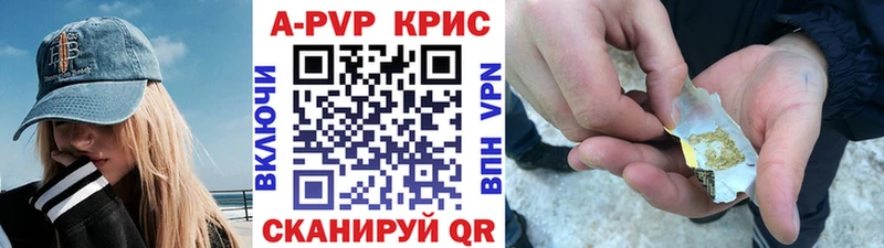 Альфа ПВП Соль  Купить где  Котово 