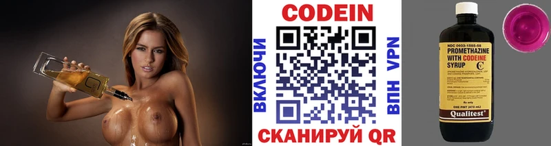 Кодеин Purple Drank  Купить  Котово 