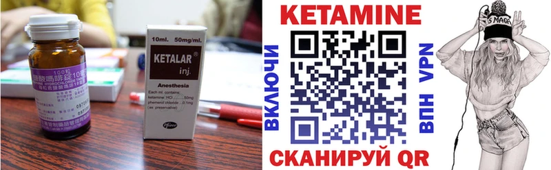 Кетамин ketamine  Купить закладки  Котово 